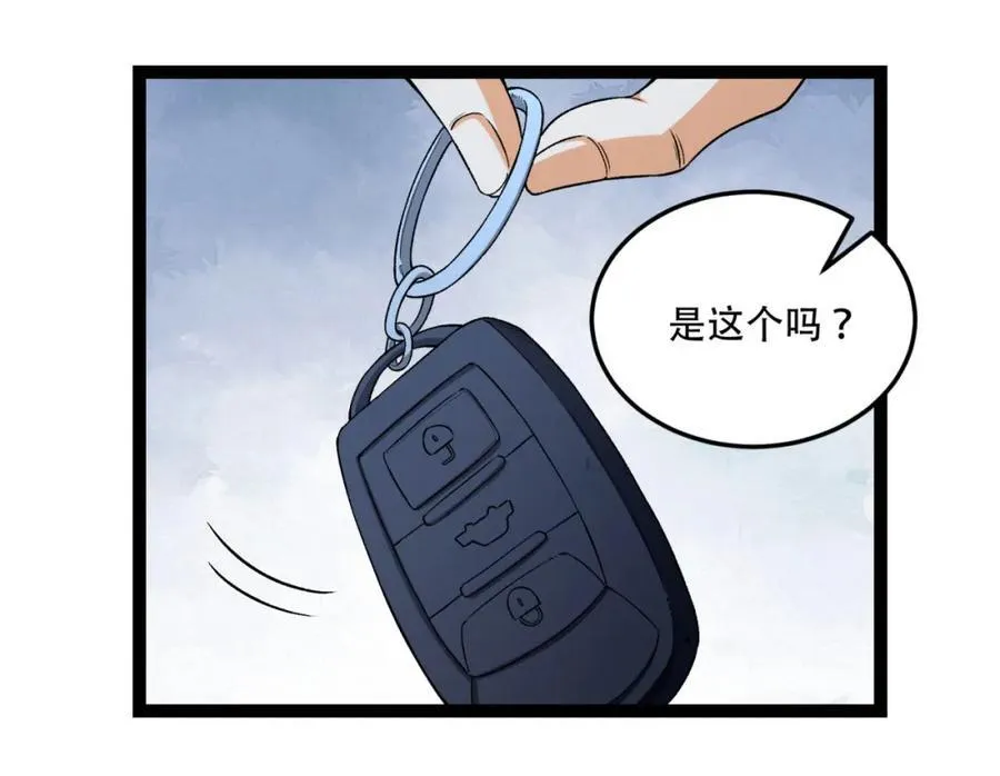 第37话-我来帮你 第32页