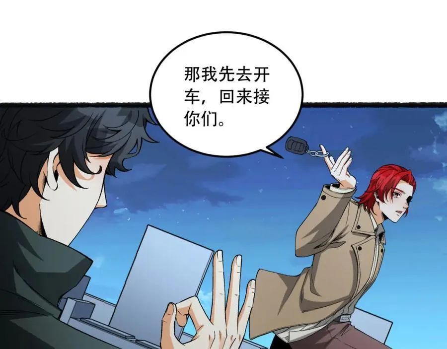 第37话-我来帮你 第35页