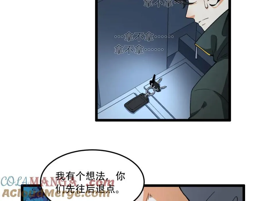 第37话-我来帮你 第37页