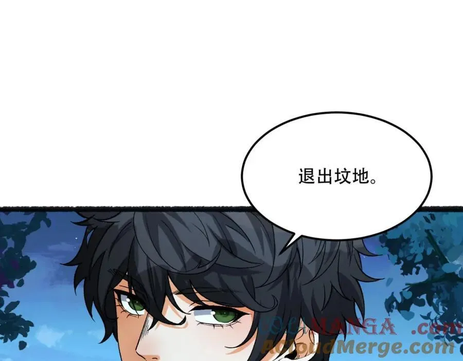 第37话-我来帮你 第41页