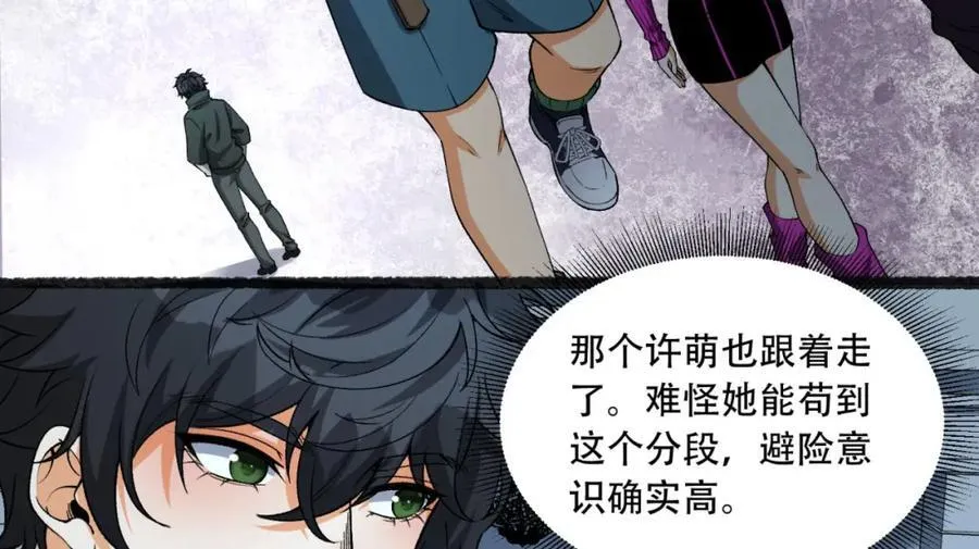 第37话-我来帮你 第44页