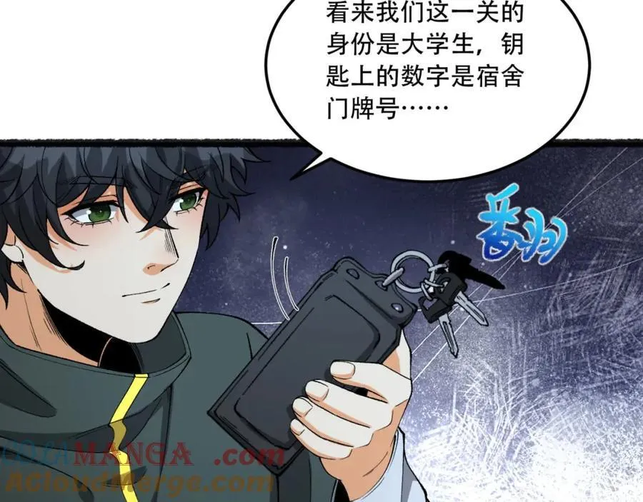 第37话-我来帮你 第53页