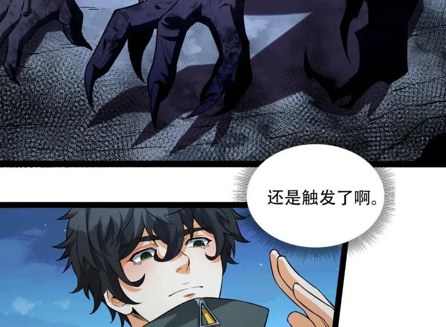 第37话-我来帮你 第64页