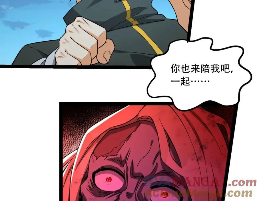 第37话-我来帮你 第65页