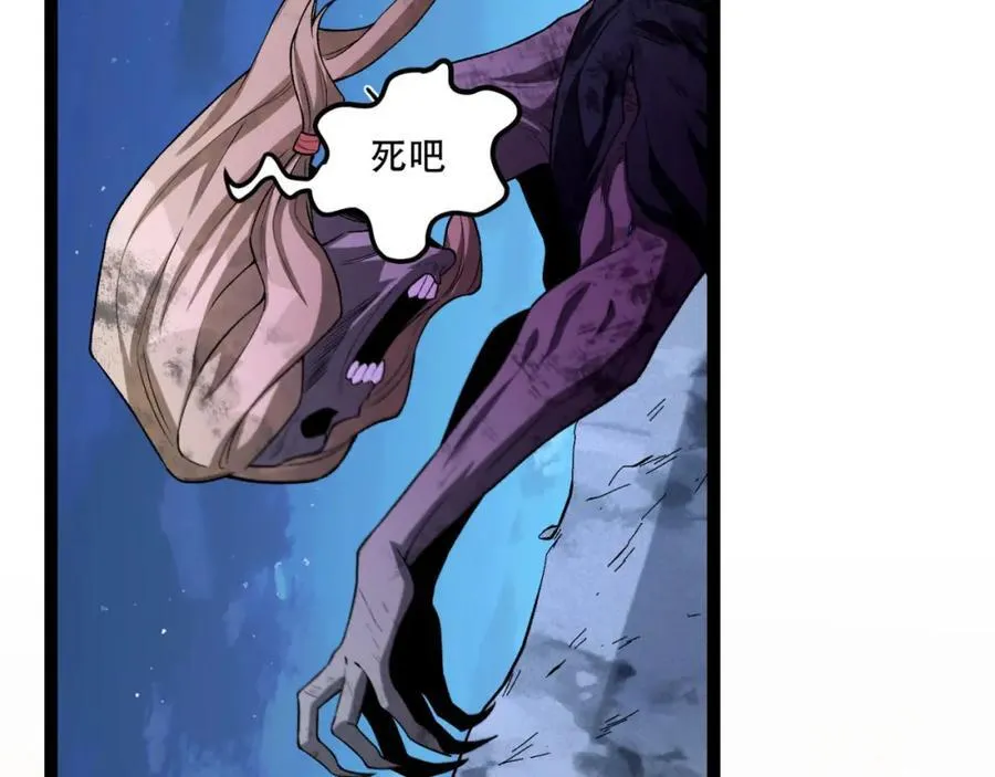 第37话-我来帮你 第67页