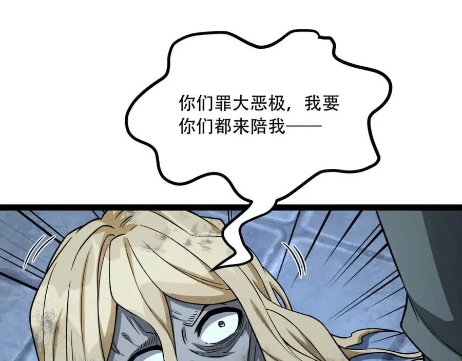 第37话-我来帮你 第71页