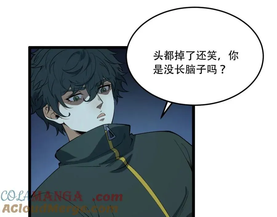 第37话-我来帮你 第73页