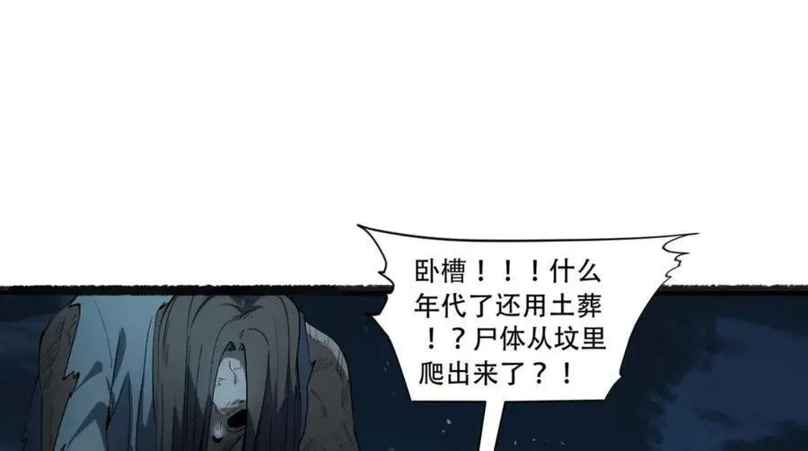 第37话-我来帮你 第80页