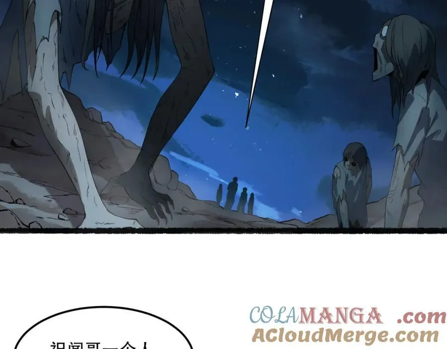 第37话-我来帮你 第81页