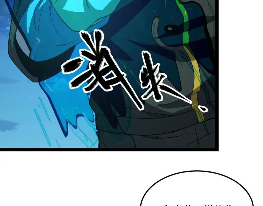 第37话-我来帮你 第91页