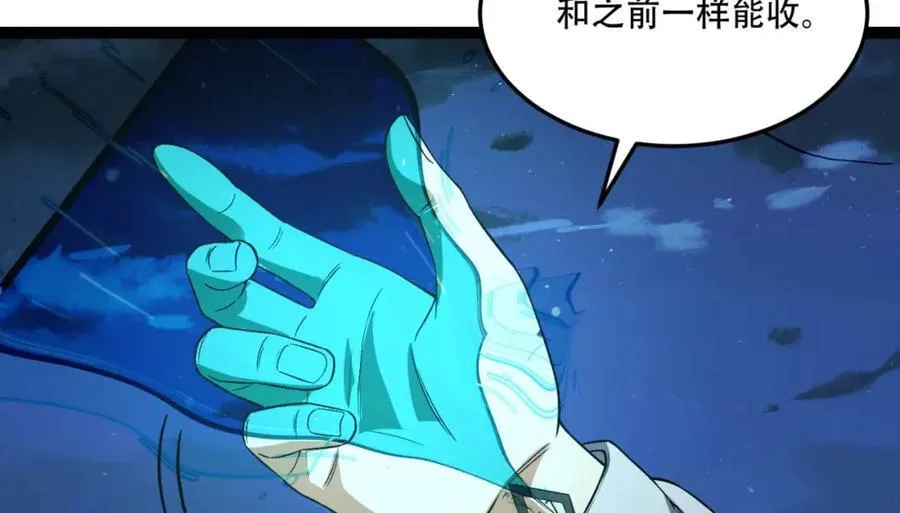 第37话-我来帮你 第92页