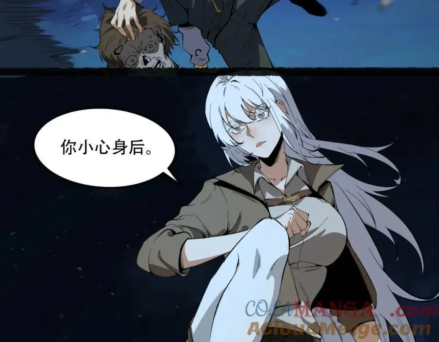 第37话-我来帮你 第113页