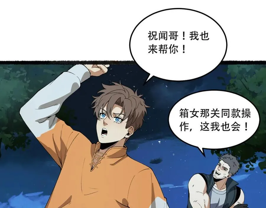 第37话-我来帮你 第123页