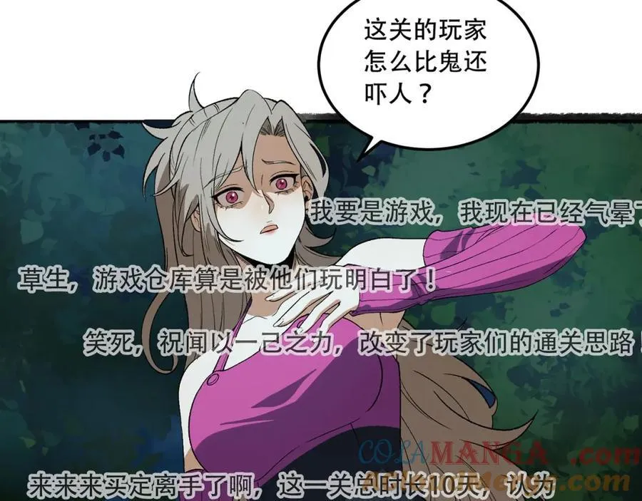 第37话-我来帮你 第125页