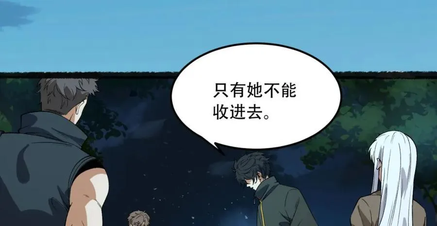 第37话-我来帮你 第130页