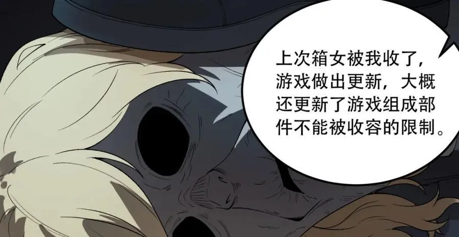 第37话-我来帮你 第134页