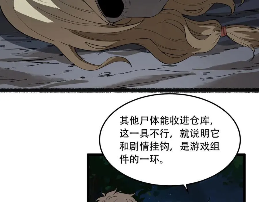第37话-我来帮你 第135页
