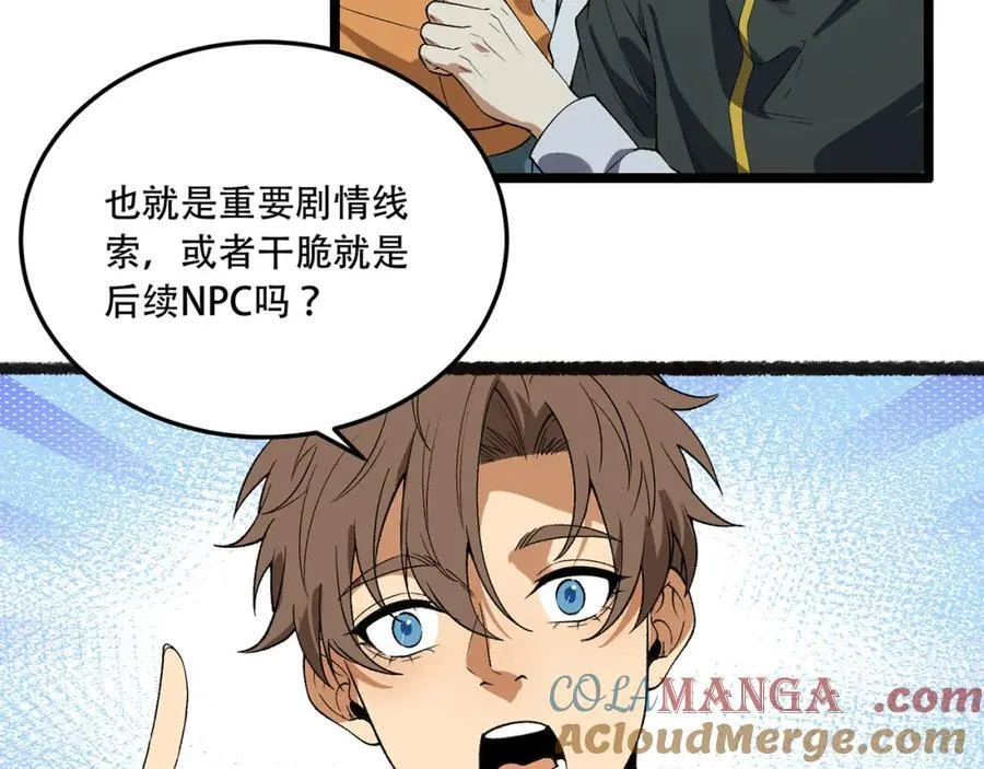 第37话-我来帮你 第137页