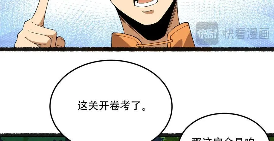 第37话-我来帮你 第138页