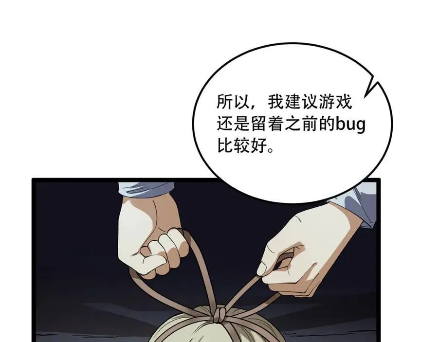 第37话-我来帮你 第143页