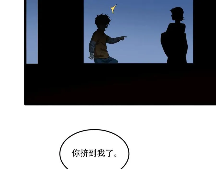 第37话-我来帮你 第147页