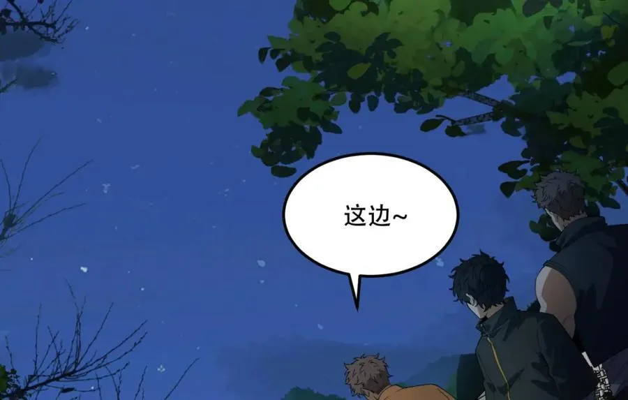 第38话-你挤到我了 第10页