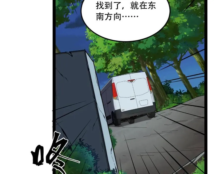 第38话-你挤到我了 第27页