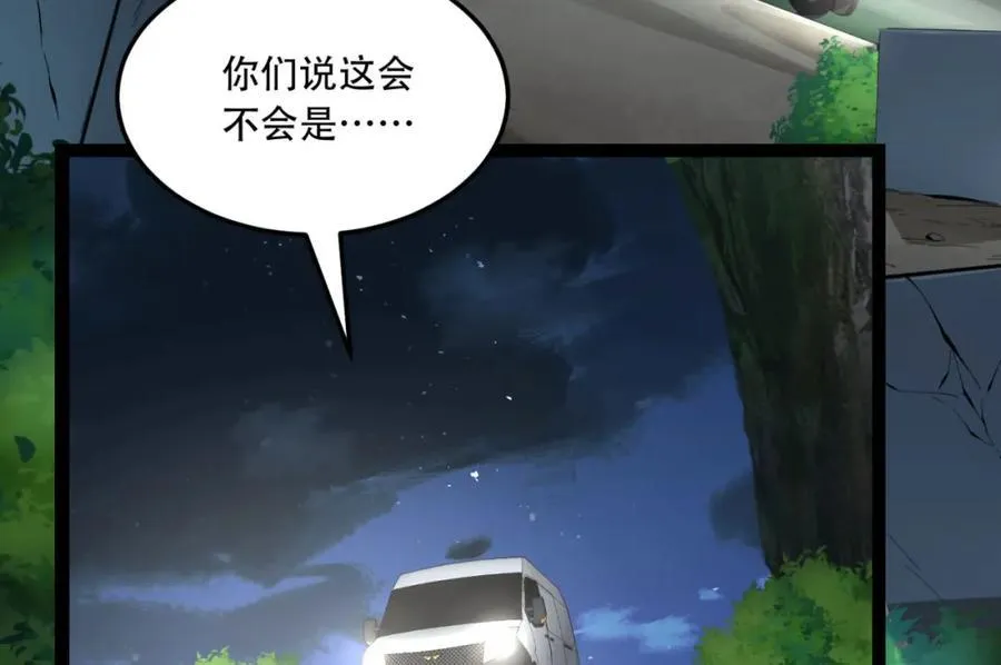 第38话-你挤到我了 第32页