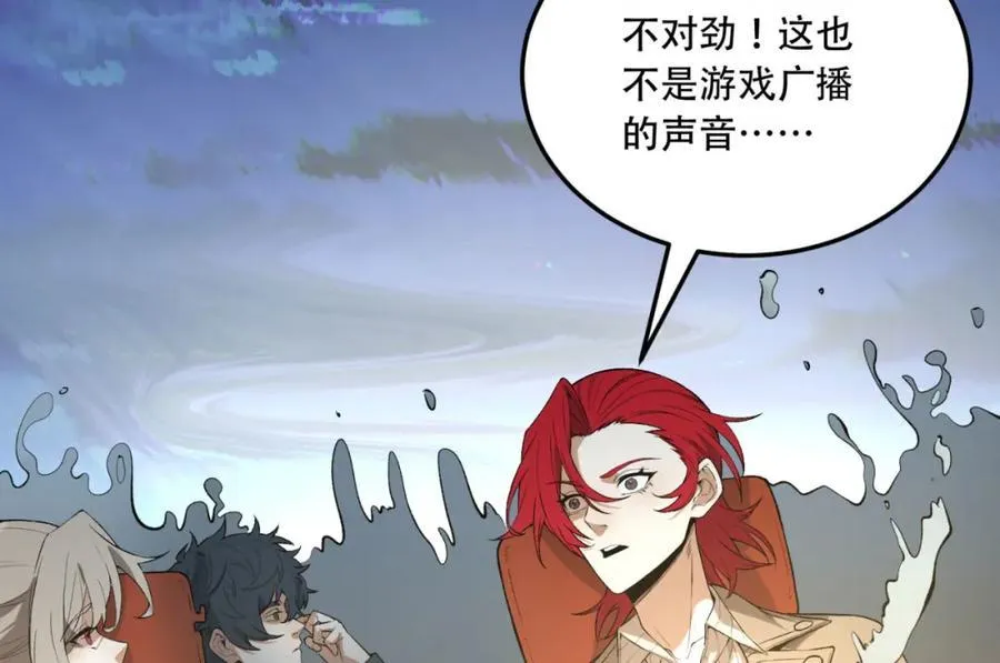 第38话-你挤到我了 第34页