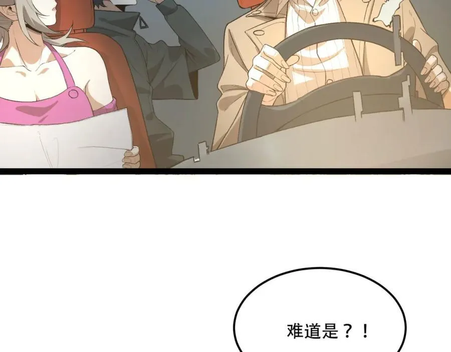 第38话-你挤到我了 第35页