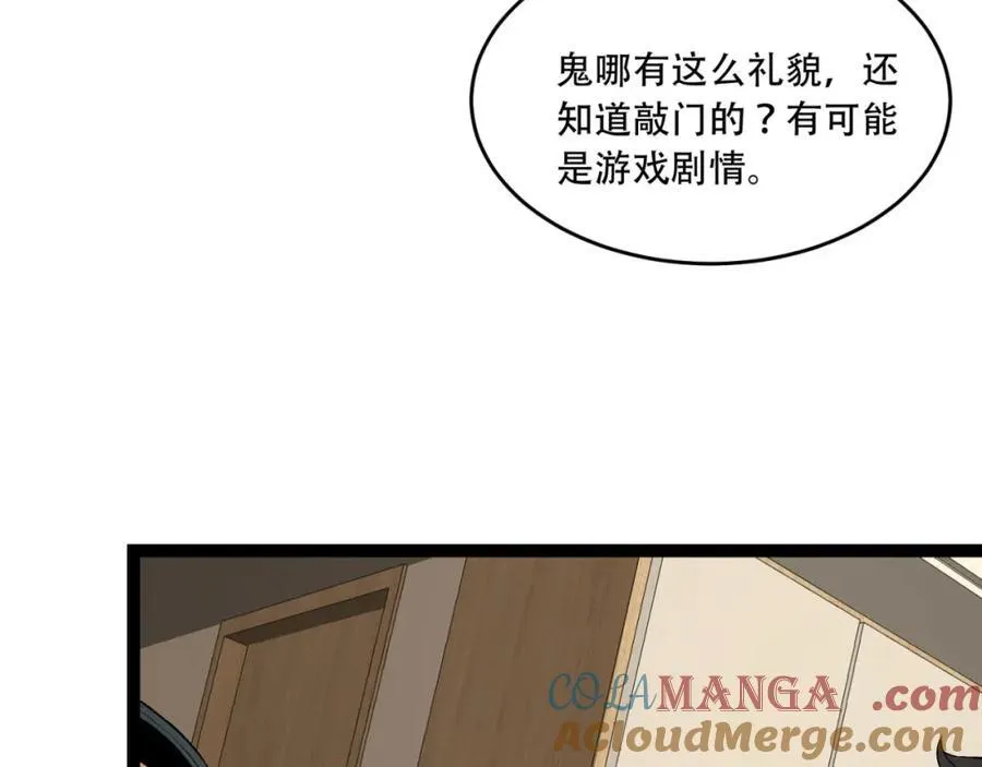 第38话-你挤到我了 第49页