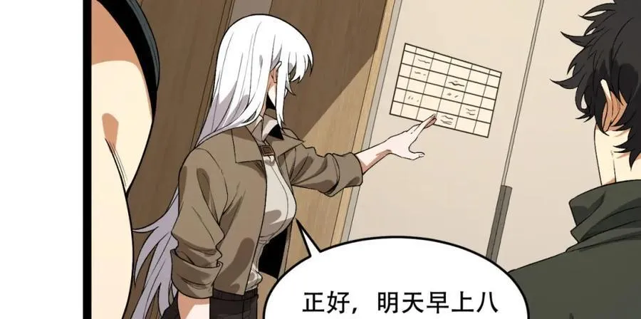 第38话-你挤到我了 第50页