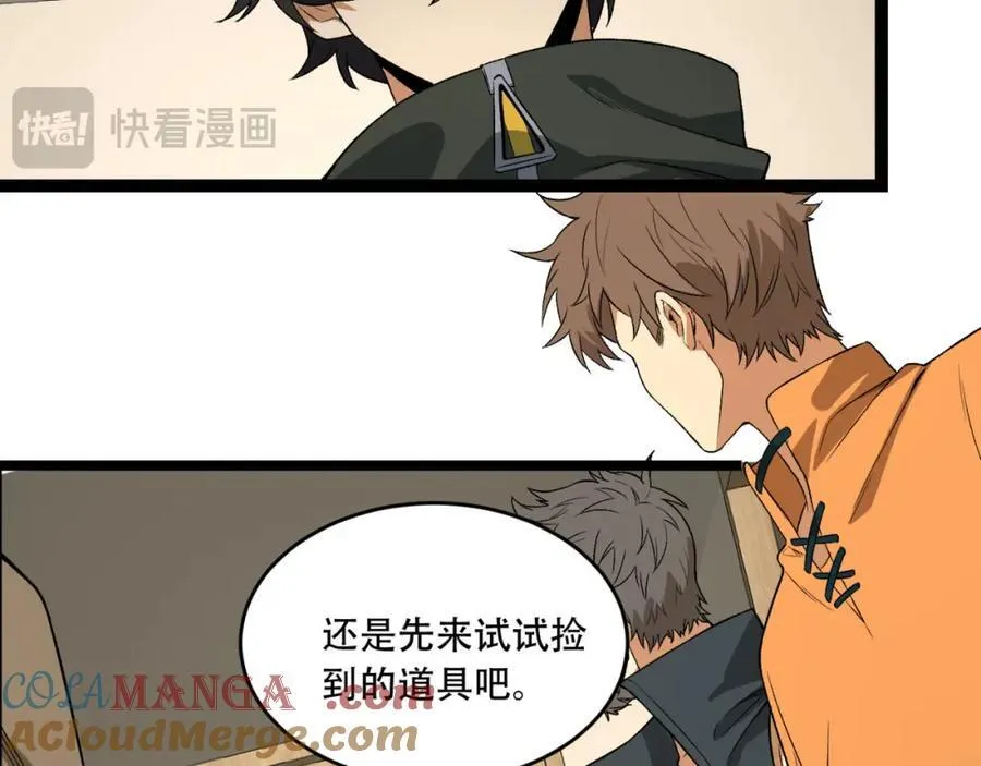 第38话-你挤到我了 第53页