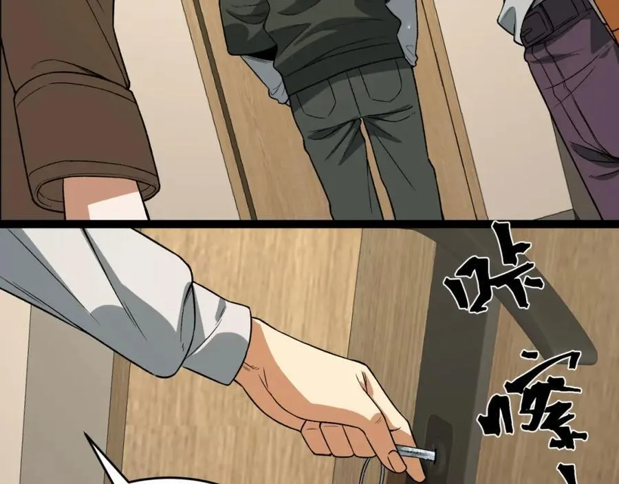 第38话-你挤到我了 第55页