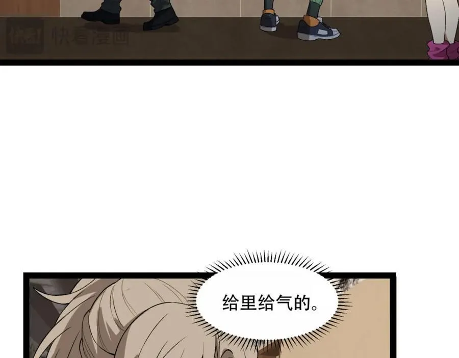 第38话-你挤到我了 第67页