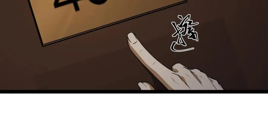 第38话-你挤到我了 第72页