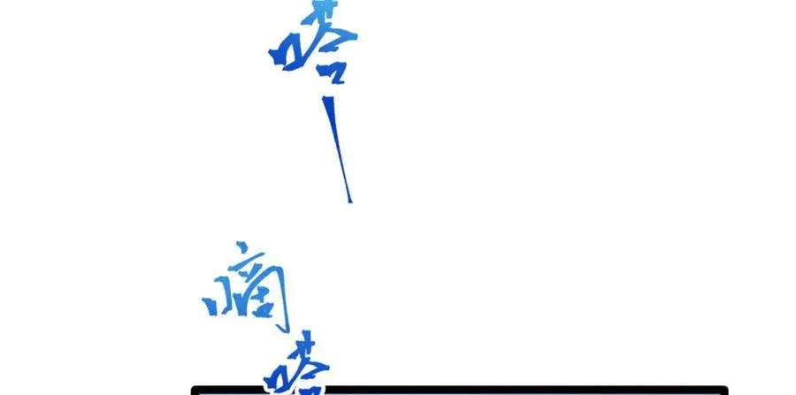 第38话-你挤到我了 第78页