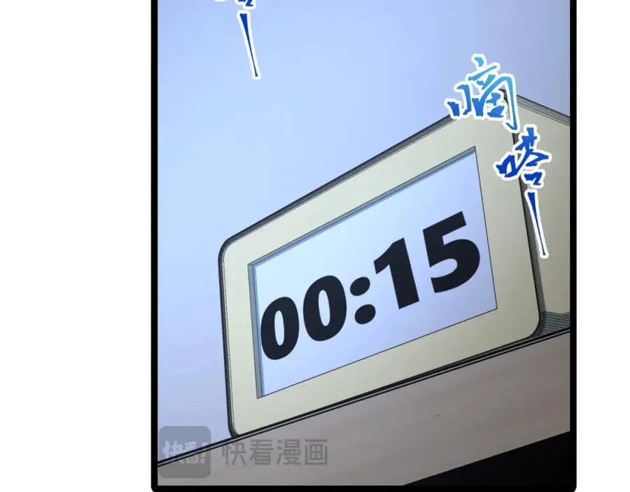 第38话-你挤到我了 第79页