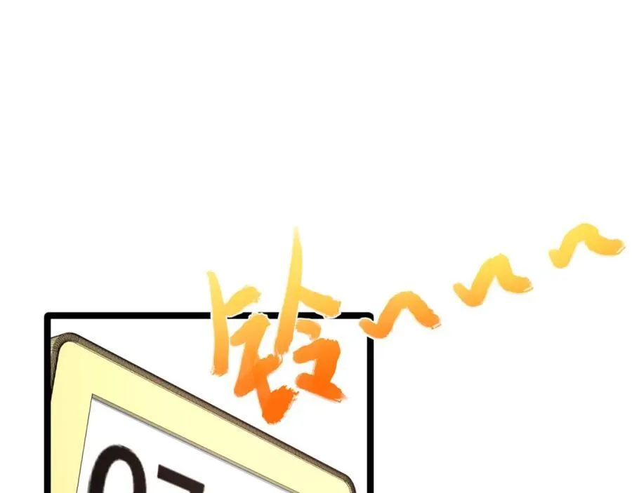 第38话-你挤到我了 第87页