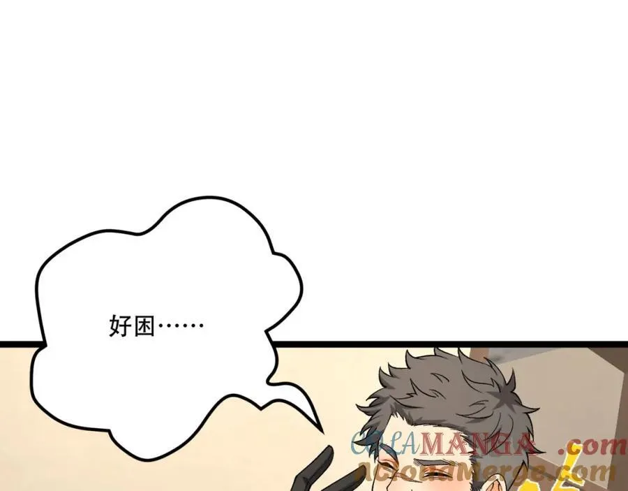 第38话-你挤到我了 第89页