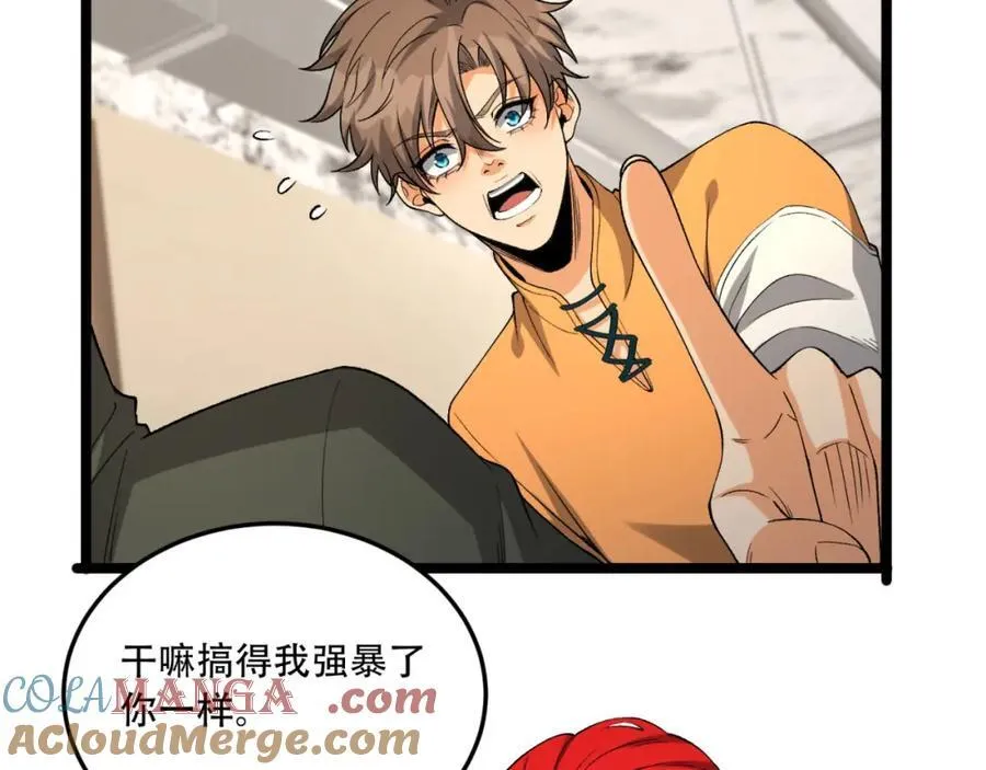 第38话-你挤到我了 第101页