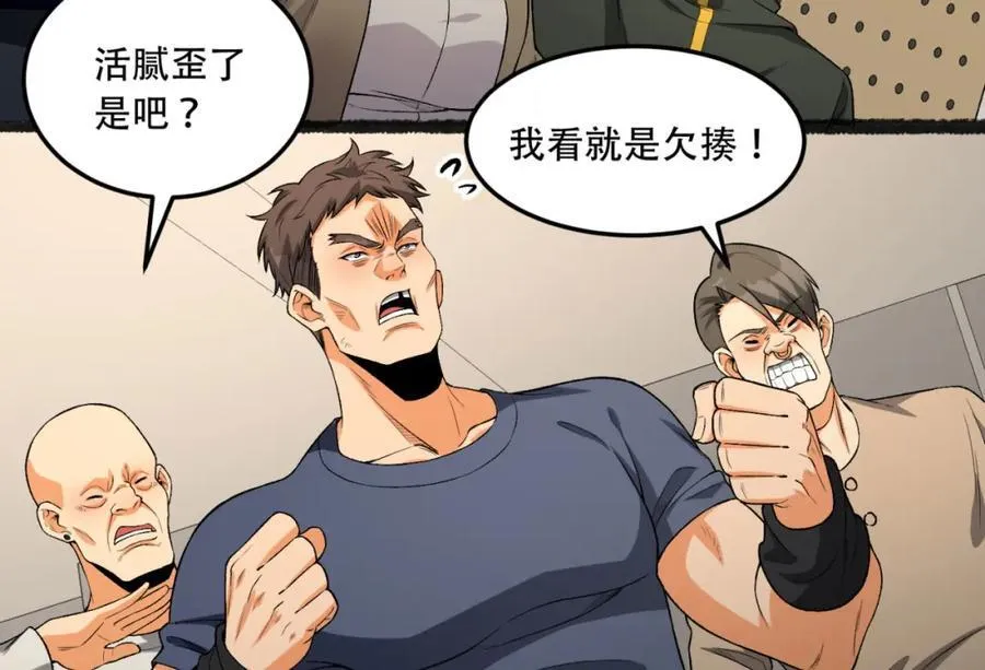 第38话-你挤到我了 第124页