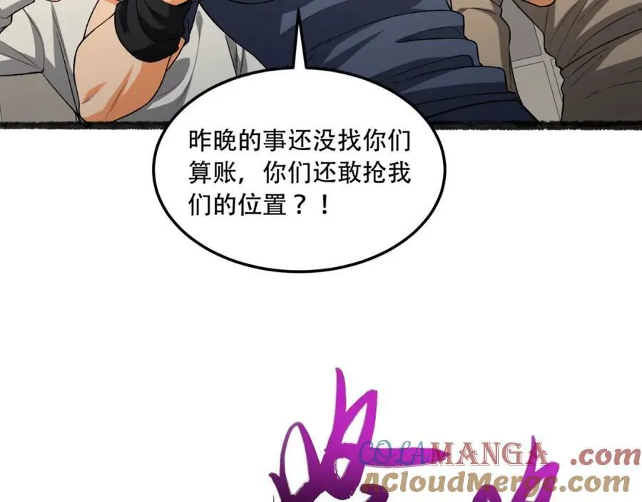 第38话-你挤到我了 第125页