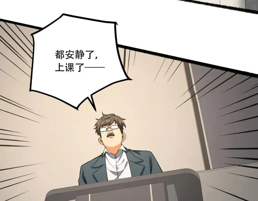 第38话-你挤到我了 第127页