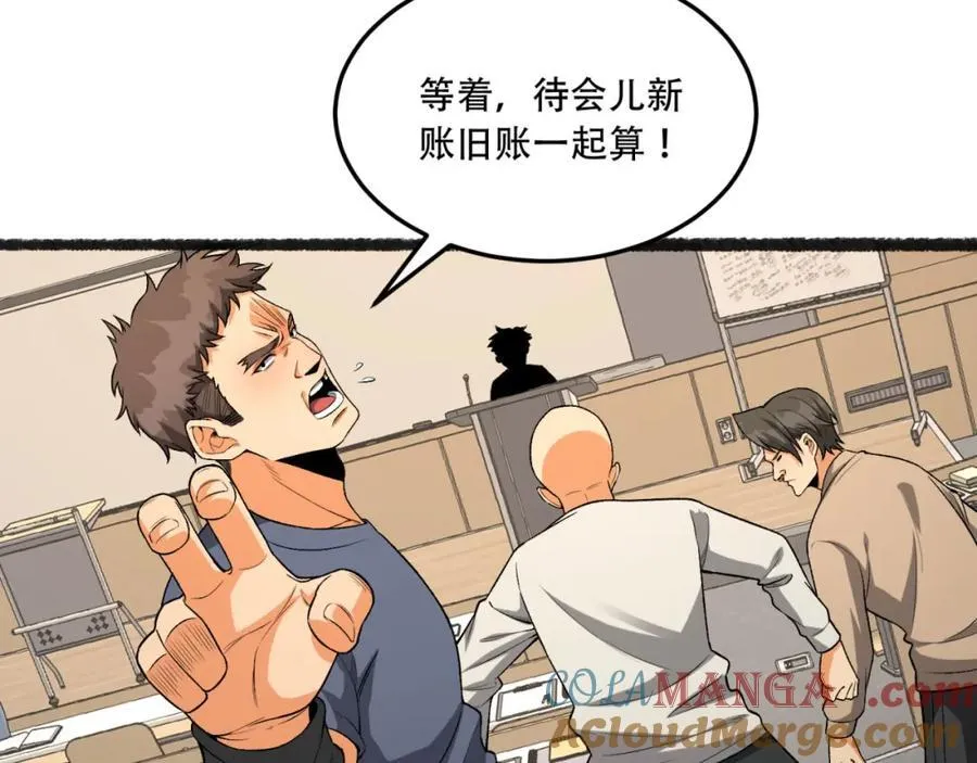 第38话-你挤到我了 第129页