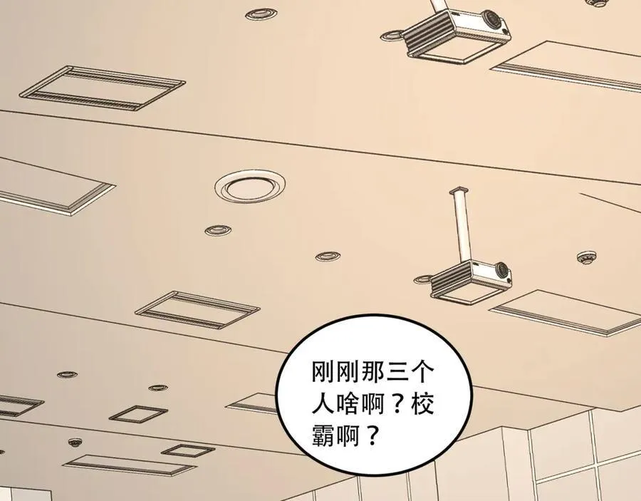 第39话-“祝闻现象” 第7页
