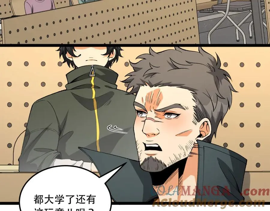 第39话-“祝闻现象” 第9页