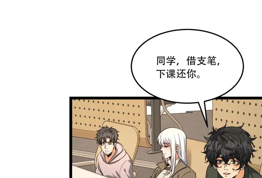 第39话-“祝闻现象” 第12页