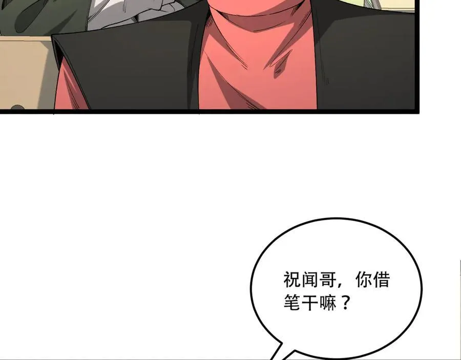 第39话-“祝闻现象” 第15页