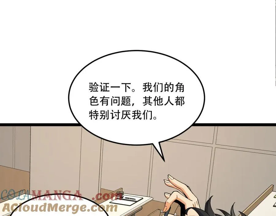 第39话-“祝闻现象” 第17页